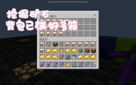 我的世界背包满了怎么办[图1]
