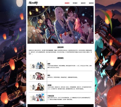 怎么下载网易版阴阳师