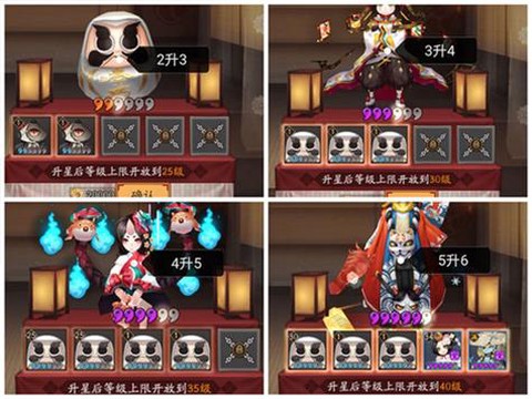 怎么下载网易版阴阳师[图2]