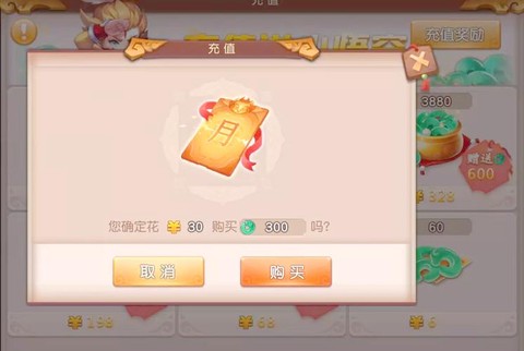 网易梦幻西游怎么充值[图1]