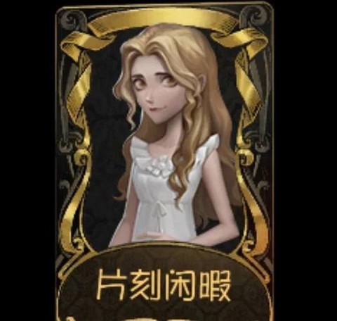 第五人格怎么收集人格[图1]