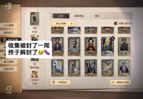 第五人格怎么收集人格[图2]