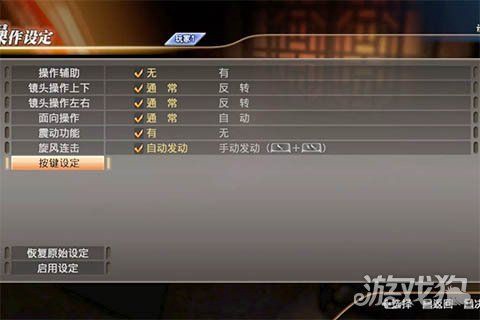 三国无双7怎么觉醒