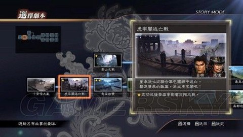 三国无双7怎么觉醒[图1]