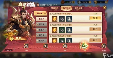 少年三国志暗金将怎么获得[图2]