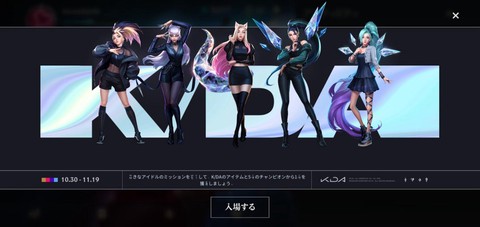 英雄联盟手游kda皮肤怎么领