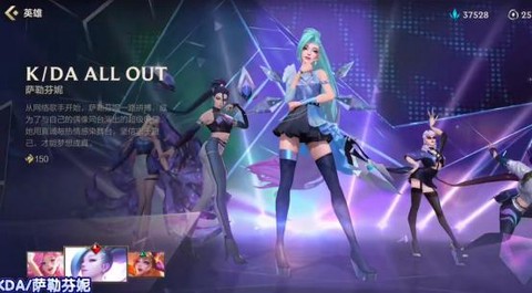英雄联盟手游kda皮肤怎么领[图2]