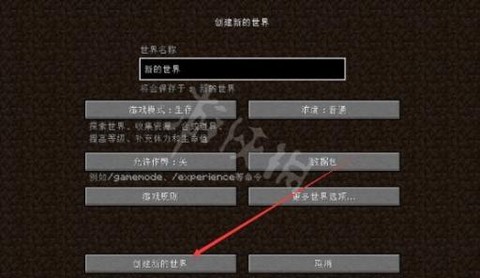 我的世界怎么开死亡不掉落[图1]