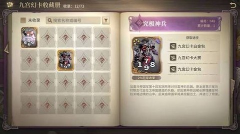 最终幻想9卡片怎么玩[图2]