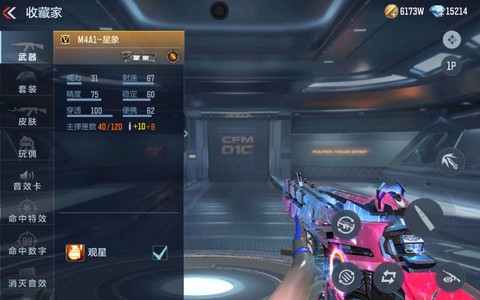 穿越火线m4怎么用[图2]