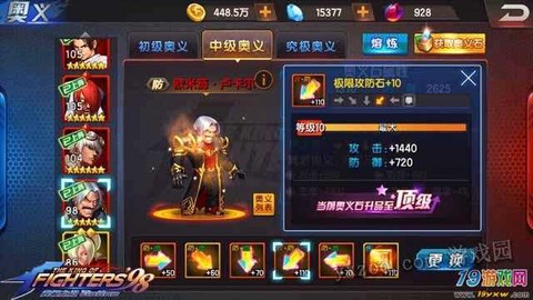 拳皇98奥义怎么搭配