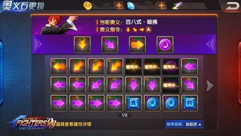 拳皇98奥义怎么搭配[图2]