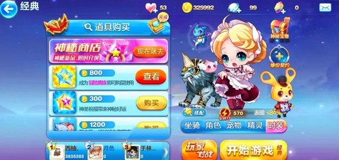 天天酷跑怎么跑排位[图1]