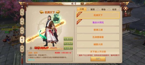 天龙八部3怎么激活[图2]