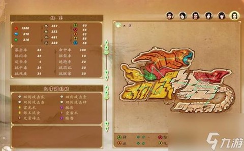 古剑奇谭星蕴怎么加[图2]