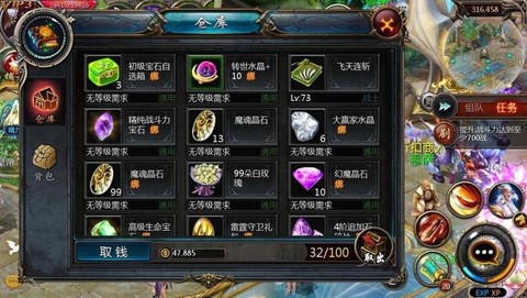 魔域转世水晶怎么用[图2]