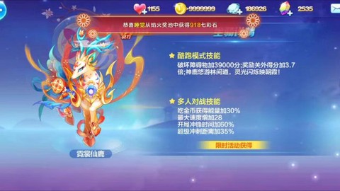 天天酷跑宠物怎么合成