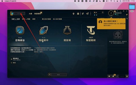 苹果笔记本怎么下载英雄联盟[图1]