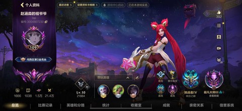 苹果笔记本怎么下载英雄联盟[图2]