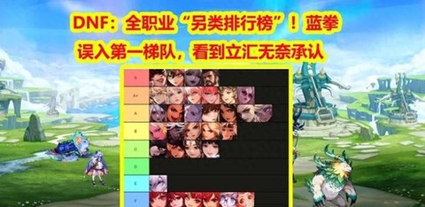 dnf怎么变更职业[图1]