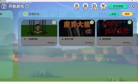 迷你世界打不开怎么办