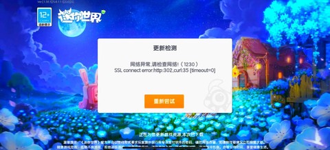 迷你世界打不开怎么办[图1]