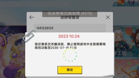 迷你世界打不开怎么办[图2]