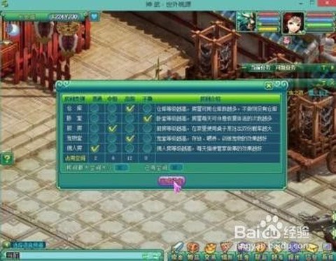 神武房子怎么紫气东来[图2]