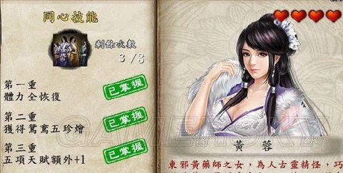 金庸群侠传5如何嫖娼[图2]