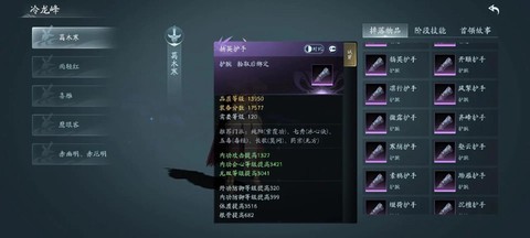 剑网3秘籍怎么装备[图1]