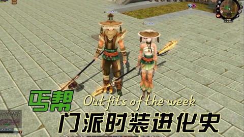 天龙八部逍遥怎么打丐帮