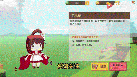 迷你世界花怎么获得[图1]