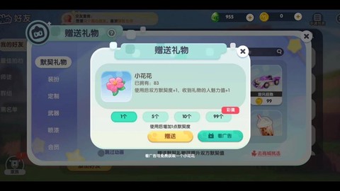 迷你世界花怎么获得[图2]