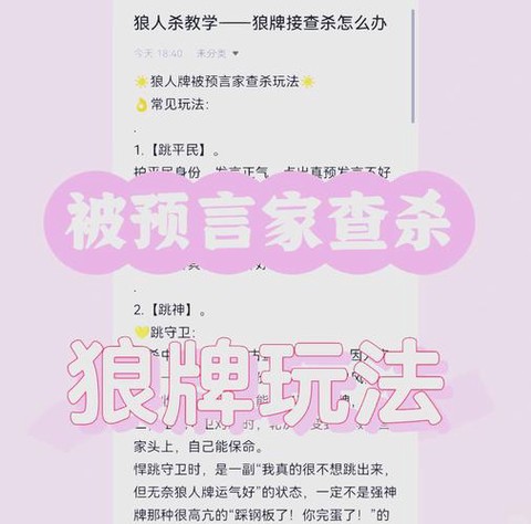 狼人杀发牌助手怎么用[图2]