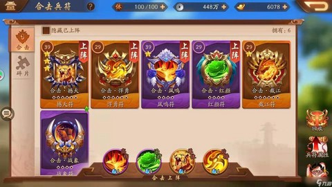 少年三国志魂晶怎么用