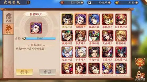 少年三国志魂晶怎么用[图1]