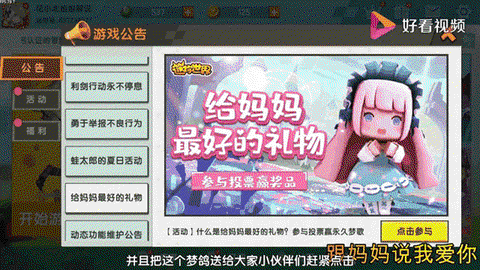 迷你世界怎么得到迷你