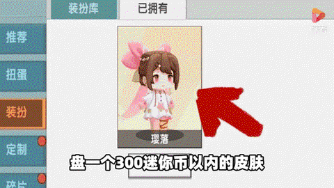 迷你世界怎么得到迷你[图2]