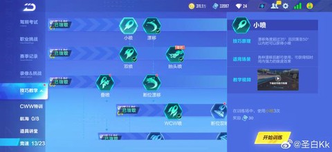 qq飞车怎么进入游戏[图2]