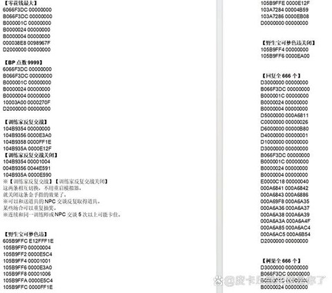 口袋妖怪日月金手指怎么用[图1]