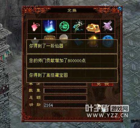 大话2秘境积分换什么[图2]