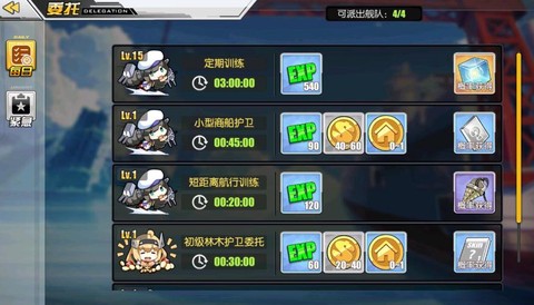 碧蓝航线怎么已出击