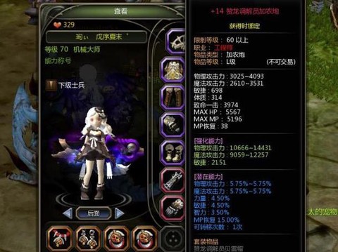 龙之谷游侠带什么龙魂[图2]