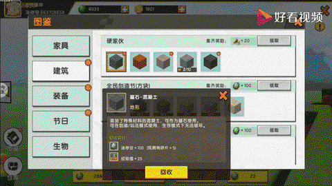 迷你世界麒麟怎么回血[图2]