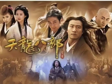 天龙八部为什么叫八部