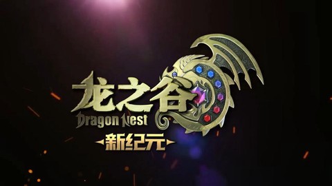 龙之谷的赞有什么用[图1]