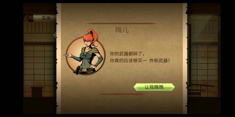 暗影格斗2梅儿怎么打