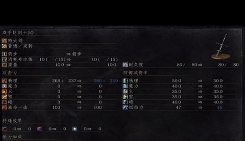 黑暗之魂3黑暗剑怎么用[图2]