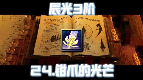 激战2幸运有什么用