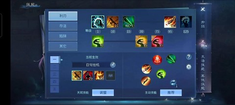 倩女幽魂侠客怎么点技能[图2]